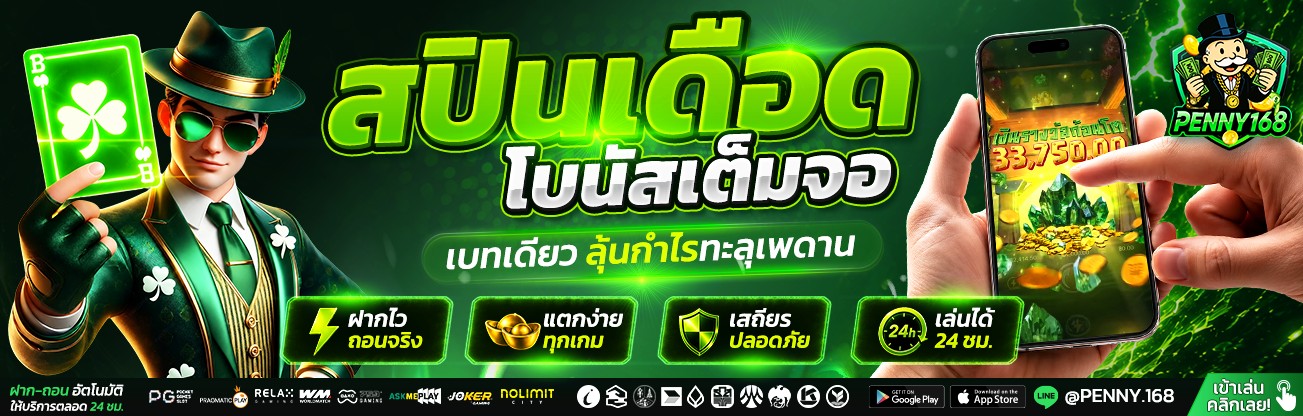 โปรโมชั่นสล็อตเว็บตรง