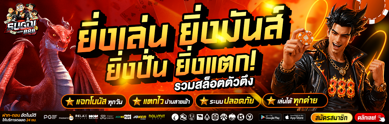 SUGOI888 สล็อต