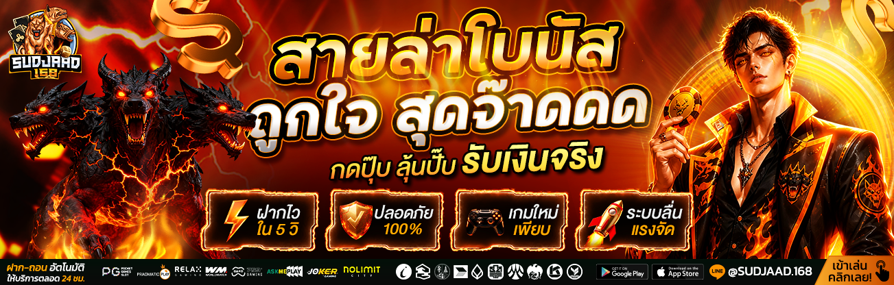 Sudjaad168 สล็อต