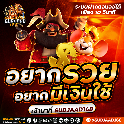 Sudjaad168 สล็อต